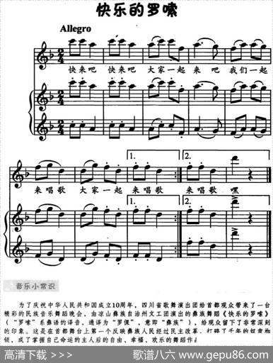 快乐的罗嗦（儿歌弹唱）