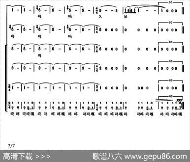 踩鼓 - 蒲葆强|王德文