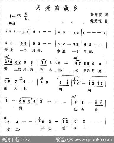 月亮的故乡 - 彭邦祯|鲍元恺