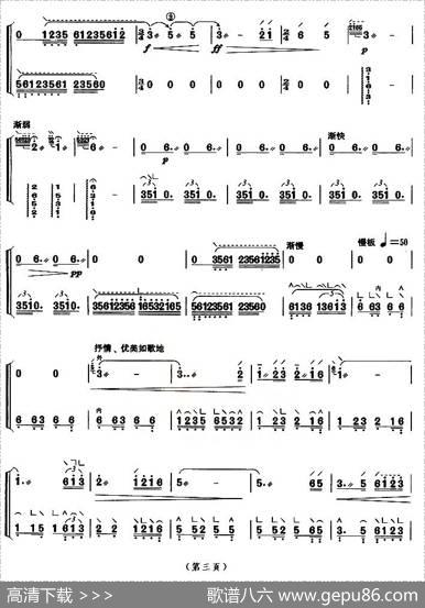 春到拉萨（【上海筝会】考级八级曲目）