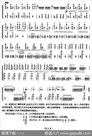 春到拉萨（【上海筝会】考级八级曲目）