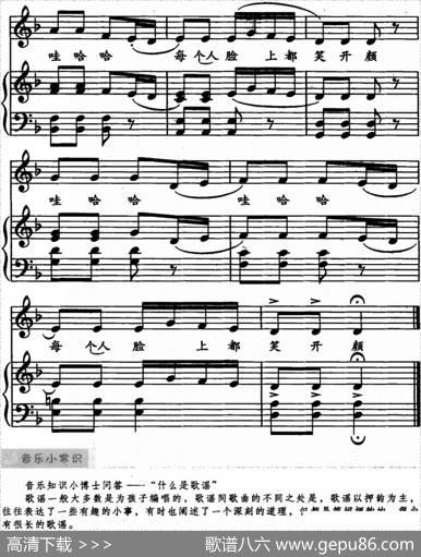 哇哈哈（儿歌弹唱）