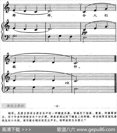 天鹅（儿歌弹唱）