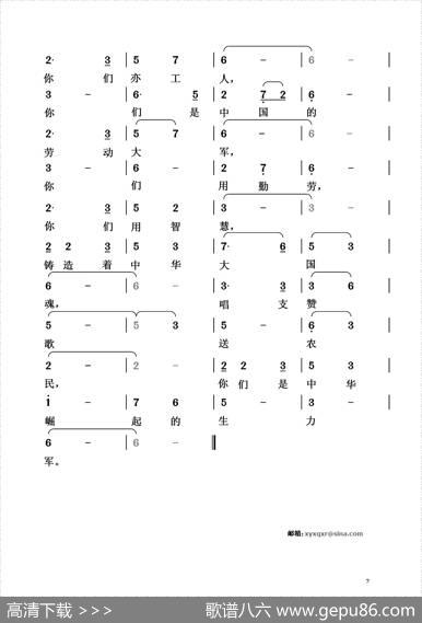 唱支赞歌送农民 - 清闲人|清闲人