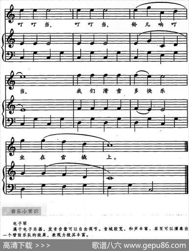 铃儿响叮当（儿歌弹唱）