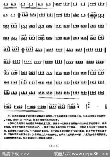 塔塔尔族舞曲（【上海筝会】考级八级曲目）
