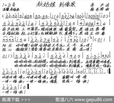 秋姑娘到俺家（少儿歌曲） - 李严|张艺军