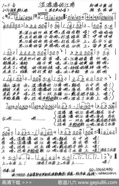 湿漉漉的江南（轩慎中词张艺军曲） - 轩慎中|张艺军