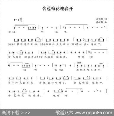 含苞梅花迎春开 - 晏明辉|晏敏敏