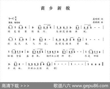 苗乡新貌 - 晏明辉|晏敏敏
