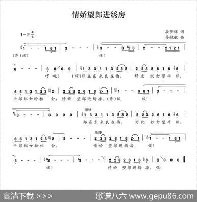 情娇望郎进绣房 - 晏明辉|晏敏敏