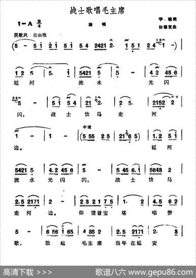 战士歌唱毛主席（5个版本） - 宇晓|徐锡宜