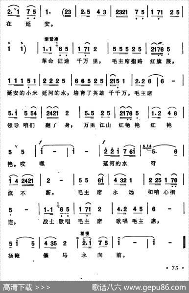 战士歌唱毛主席（5个版本） - 宇晓|徐锡宜