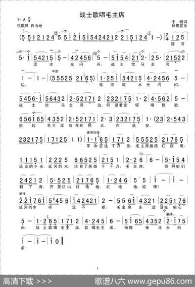 战士歌唱毛主席（5个版本） - 宇晓|徐锡宜