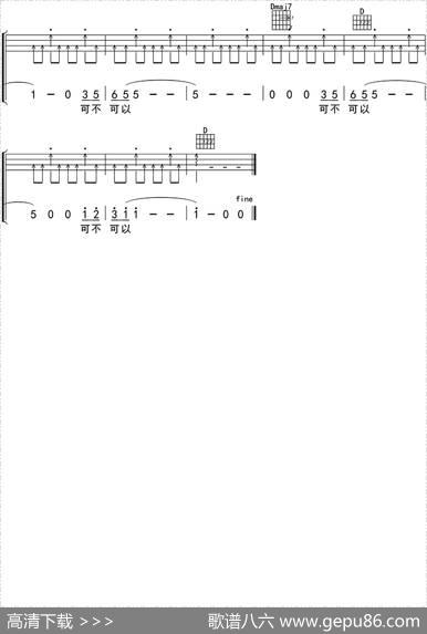 把悲伤留给自己（ukulele四线谱）