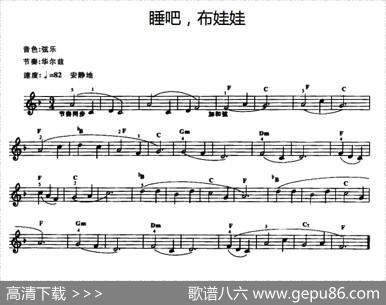 睡吧，布娃娃