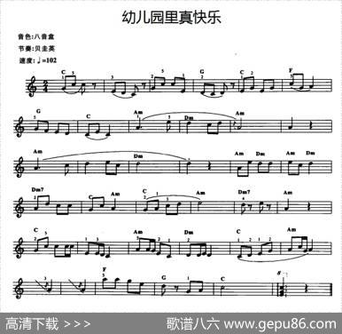幼儿园里真快乐