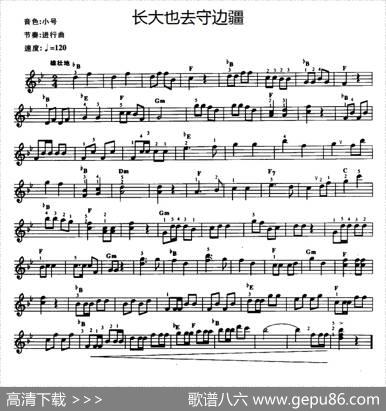 长大也去守边疆