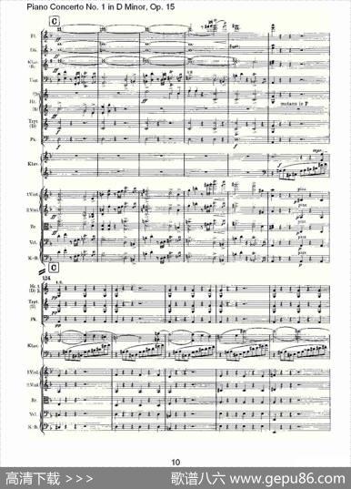 D小调钢琴第一协奏曲,Op.15第一乐章（一）