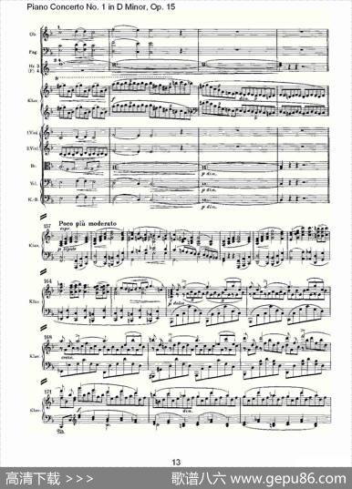 D小调钢琴第一协奏曲,Op.15第一乐章（一）