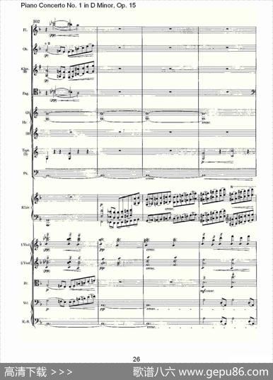 D小调钢琴第一协奏曲,Op.15第一乐章（一）