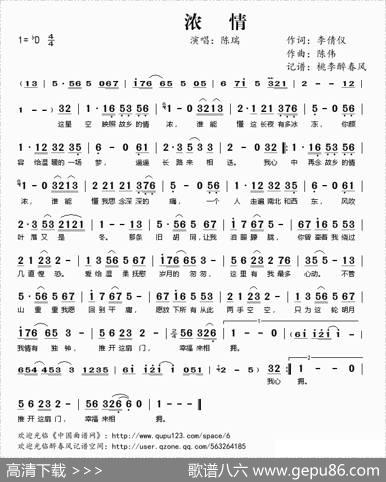 浓情 - 李倩仪|陈伟