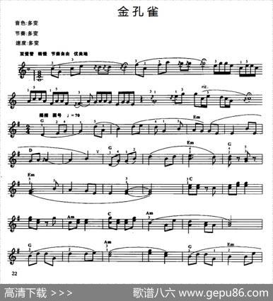 金孔雀
