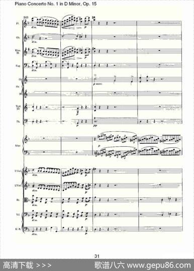 D小调钢琴第一协奏曲,Op.15第一乐章（二）