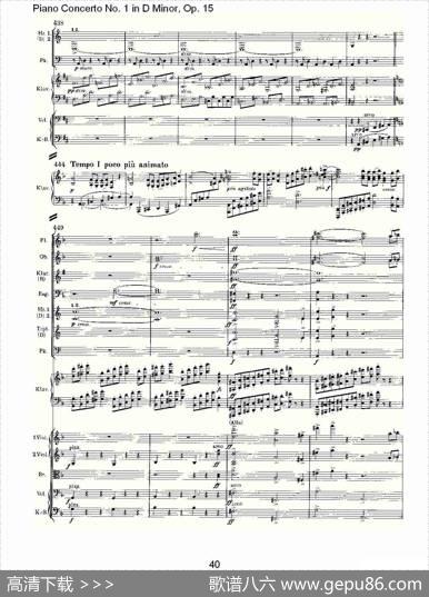 D小调钢琴第一协奏曲,Op.15第一乐章（二）