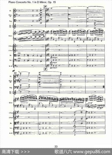 D小调钢琴第一协奏曲,Op.15第一乐章（二）