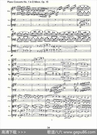 D小调钢琴第一协奏曲,Op.15第一乐章（二）