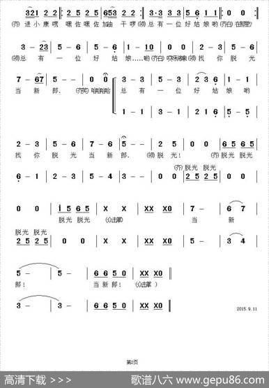 光棍节之歌 - 甘草|甘草