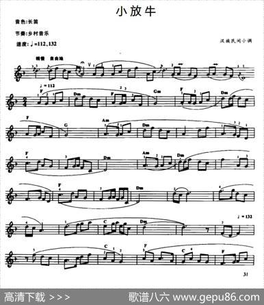 小放牛
