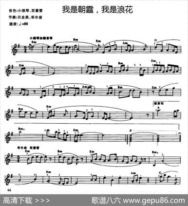 我是朝霞，我是浪花