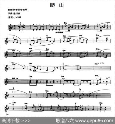 爬山