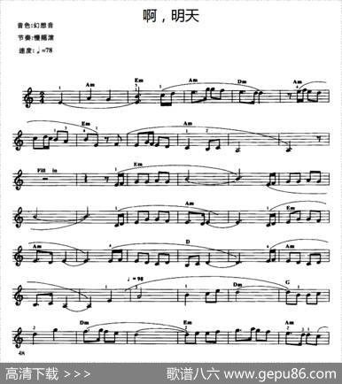 啊，明天