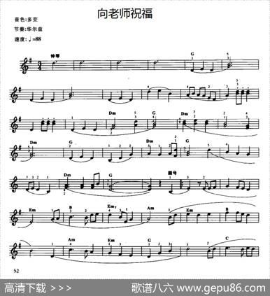 向老师祝福