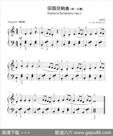 田园交响曲（第一乐章）（儿童古典钢琴小品）|贝多芬