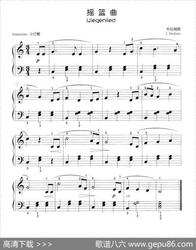 摇篮曲（儿童古典钢琴小品）|布拉姆斯