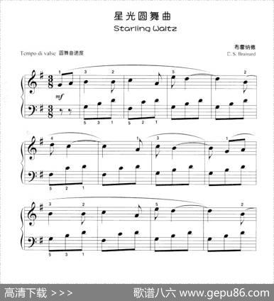 星光圆舞曲（儿童古典钢琴小品）|布雷纳德