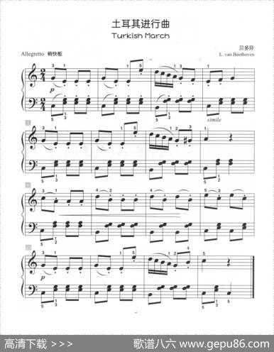 土耳其进行曲（儿童古典钢琴小品）|贝多芬