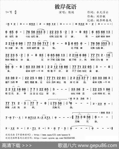 彼岸花语 - 水天浮云|刘亦敏