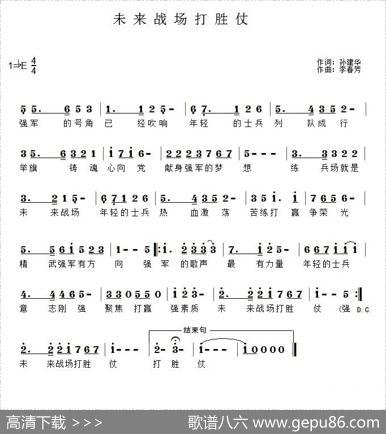未来战场能打仗 - 孙建华|李春芳