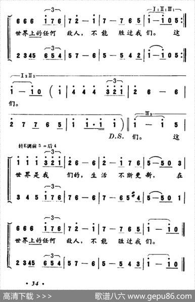 [阿尔巴尼亚]地拉那——北京（合唱）