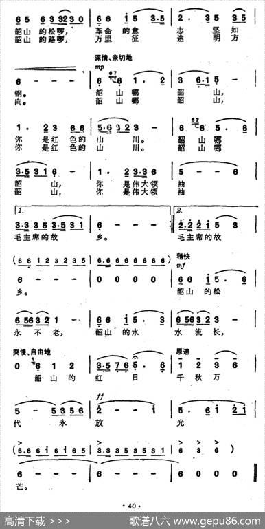 我来到红太阳升起的地方 - 胡晓耕|王祖皆