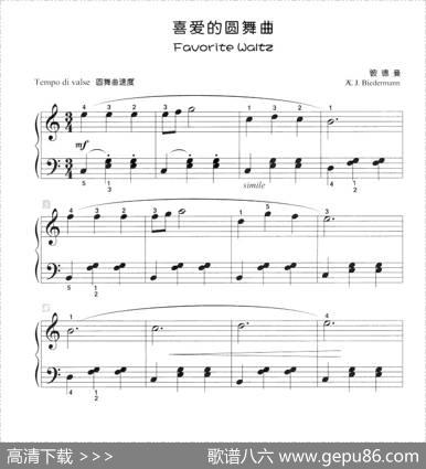 喜爱的圆舞曲（儿童古典钢琴小品）|彼德曼