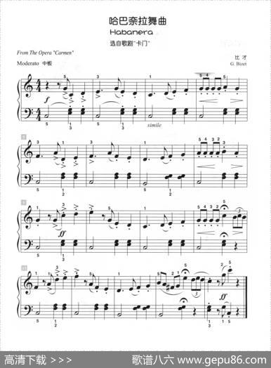 哈巴奈拉舞曲（儿童古典钢琴小品）|比才