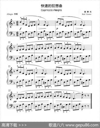 快速的狂想曲（儿童古典钢琴小品）|郭赛克