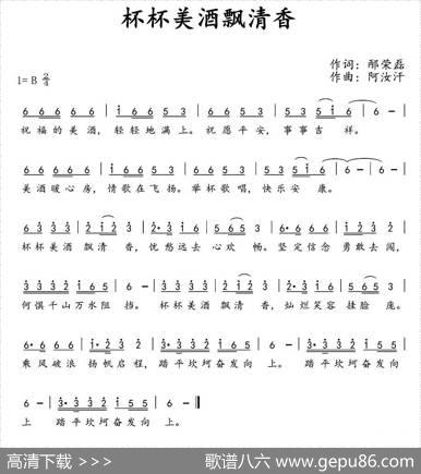 杯杯美酒飘清香 - 邴荣磊|阿汝汗