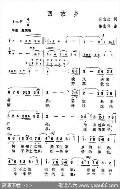 回故乡（孙宝忠词施宏伟曲） - 孙宝忠|施宏伟